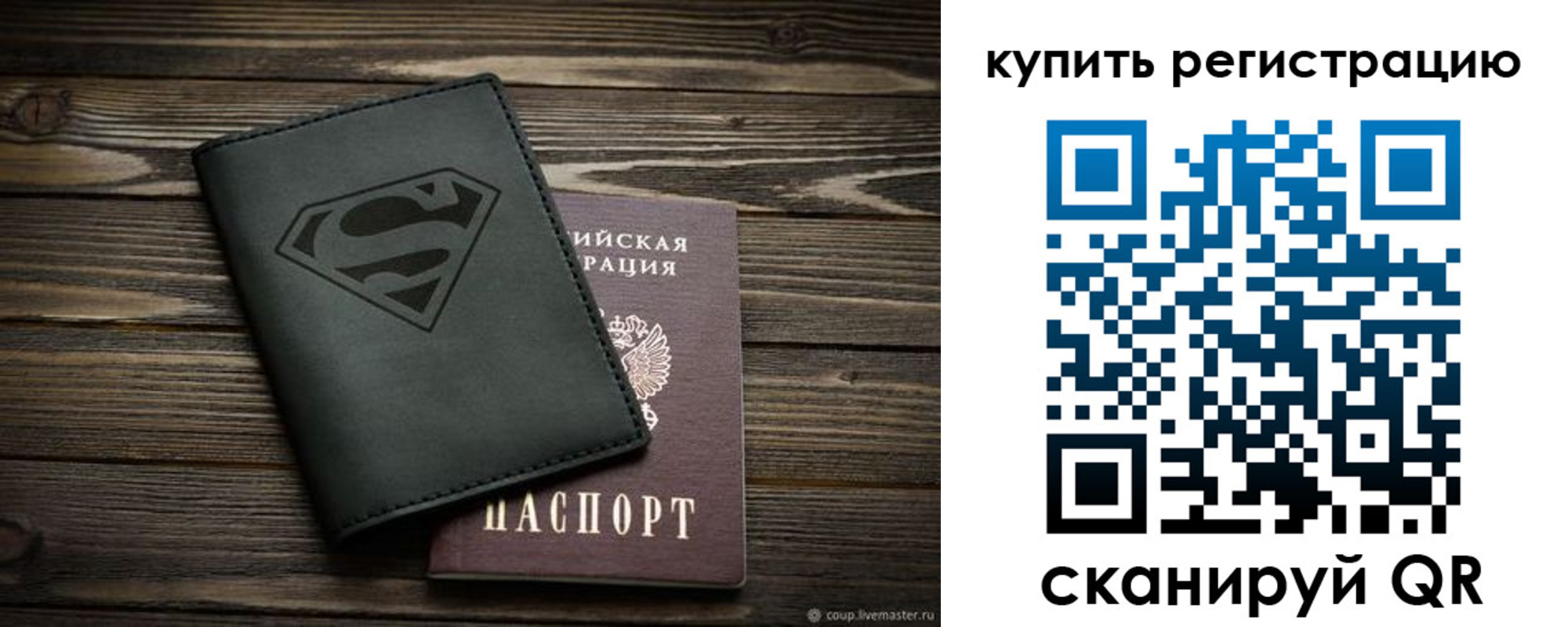 прописка штамп в Балее