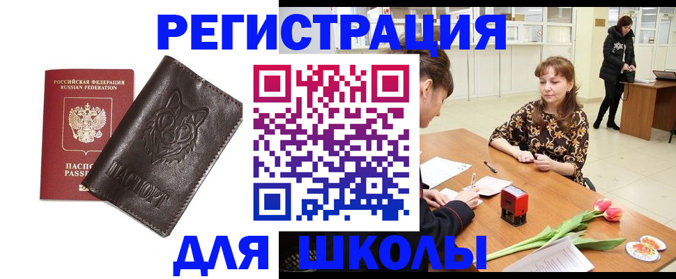 временная регистрация в квартире в Балее