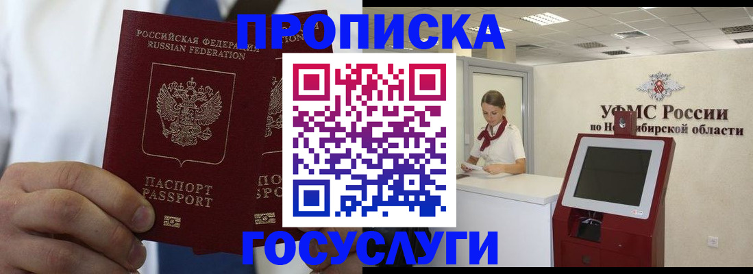 регистрация в Балее