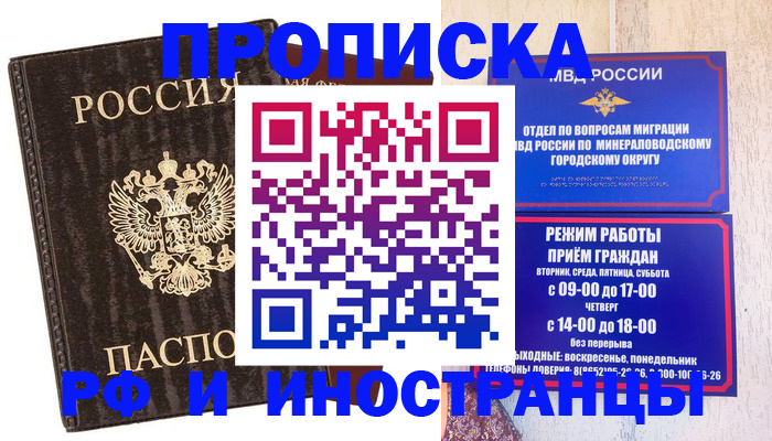 временная регистрация госуслуги в Балее
