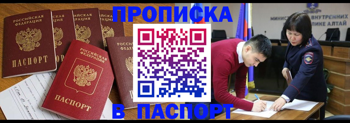 прописка иностранных граждан в Балее